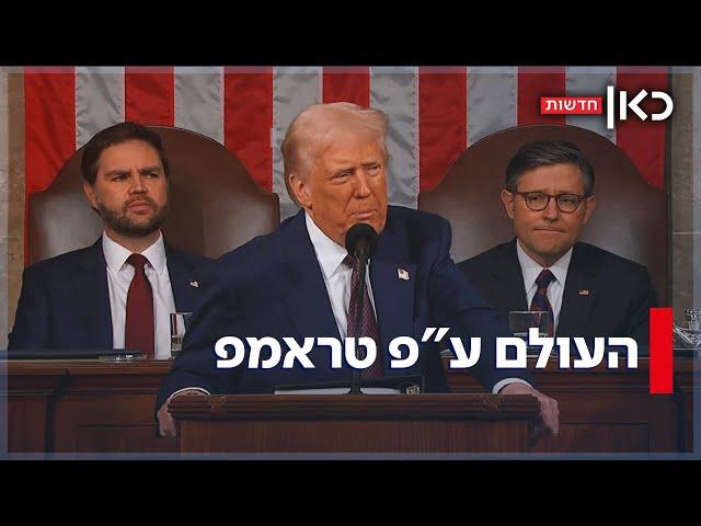 בראש של טראמפ: למה נשיא ארצות הברית מטלטל את הסדר העולמי?