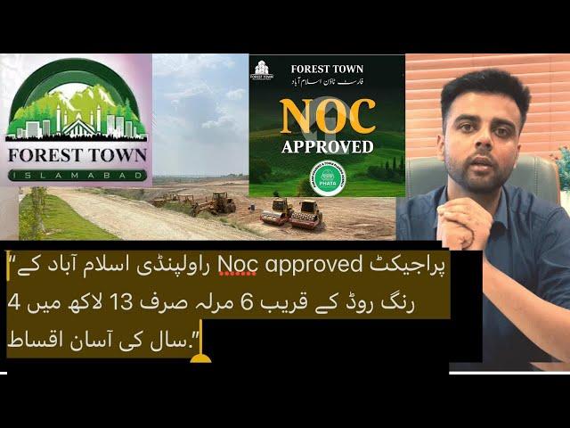 Forest Town Islamabad | Noc Approved | Housing Society | RWP Ring Road