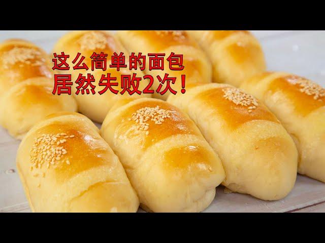 Super simple Hong Kong style classic buns