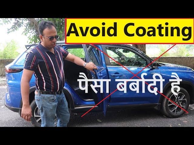 CAR PPF, CERAMIC COATING, TEFLON, ANTI RUST: क्या पैसा बर्बादी है ?