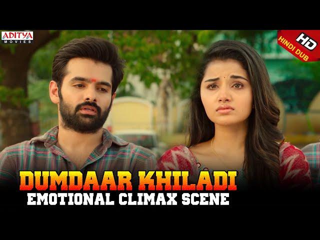 Dumdaar Khiladi - Emotional Climax Scene | Dumdaar Khiladi | Ram, AnupamaParameswaran