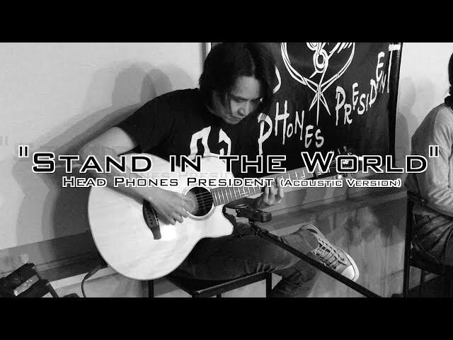 Head Phones President - "Stand In The World" (Acoustic Version) HIRO