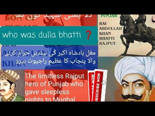 Real life story of punjabi Rajput  Hero dulla bhatti