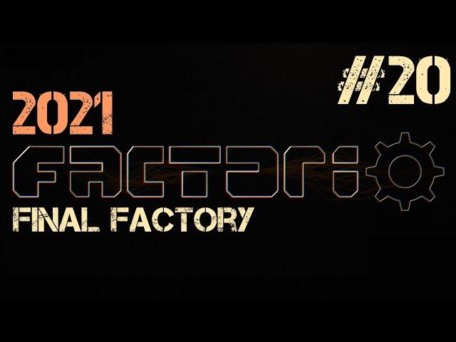 Factorio 2021 ep.20 - Монтаж и пуск цеха ракет