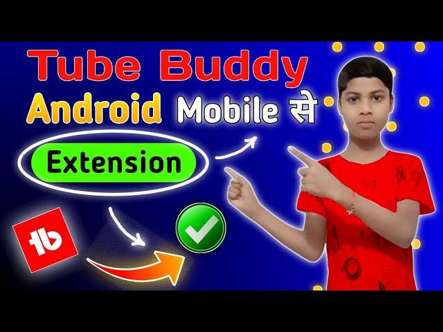 DOWNLOAD TubeBuddy Extesion in Mobile 2024 | TubeBuddy Extension For Chrome Android 2024 | TubeBuddy