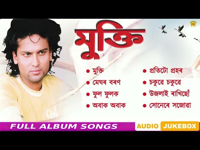 Mukti - Full Album Songs | Audio Jukebox | Zubeen Garg | Assamese Song | NK Production