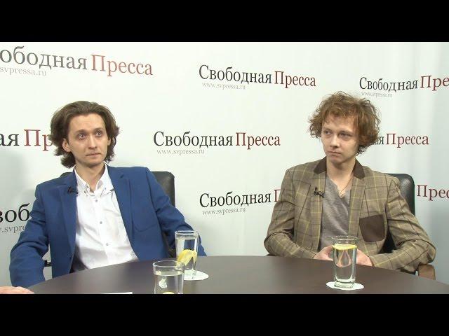 Александр Бобров и Дмитрий Сердюк: "Сцена должна пахнуть талантом". Первая часть.