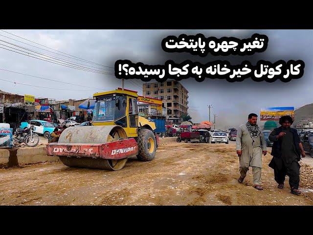 بازسازی اساسی کار سرک کوتل خیرخانه شهر کابل