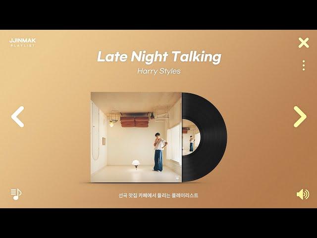  선곡 맛집 카페에서 흘러나오는 팝송 모음 | PLAYLIST