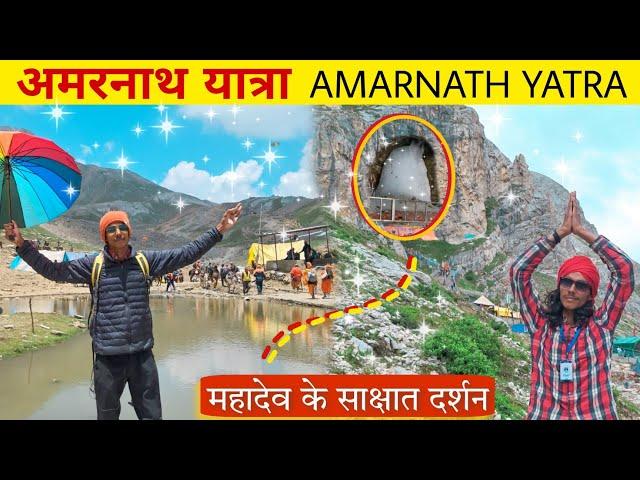 Amarnath Yatra Pahalgam Route | श्री अमरनाथ यात्रा की सम्पूर्ण जानकारी | Amarnath Shivling Darshan