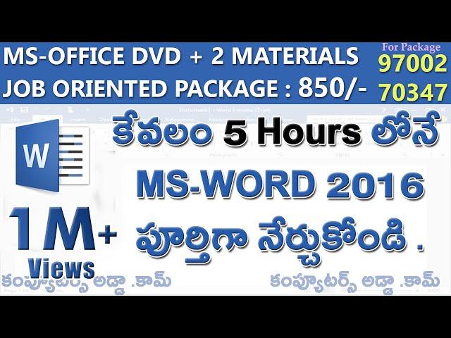 Ms-Word Complete Tutorials in Telugu || www.computersadda.com