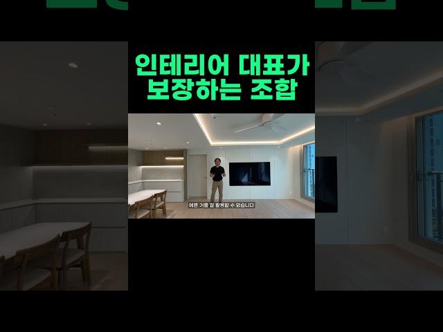 이쁘다고 아무데나 쓰면 망하는 거예요 인테리어 대표가 추천하는 요즘 SNS에서 핫한 인테리어 마감재 꿀조합 대방출  #신혼부부인테리어 #셀인카페
