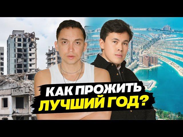 Пётр Осипов: Как прожить лучший год в своей жизни?