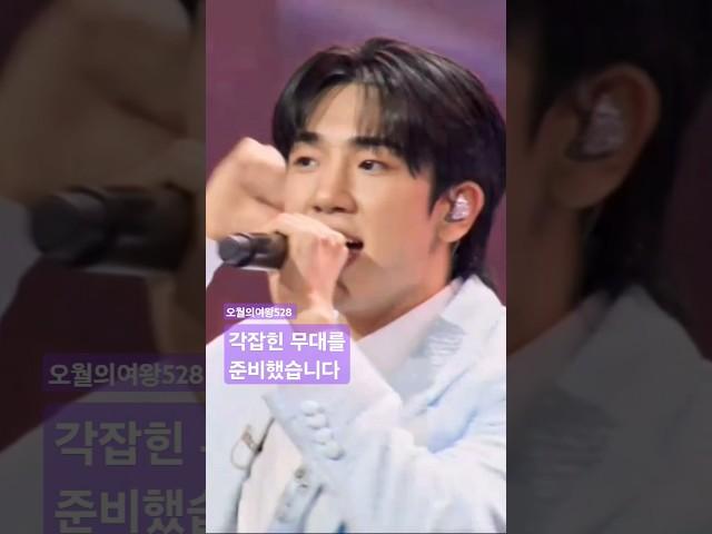 ️최수호️ 각잡힌 무대를 준비했습니다 #사나이순정