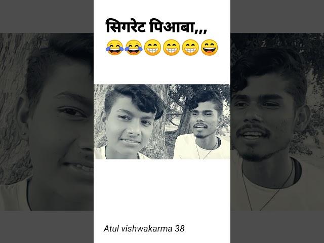 #funny #bagheli #comedy #vairal #rewa
