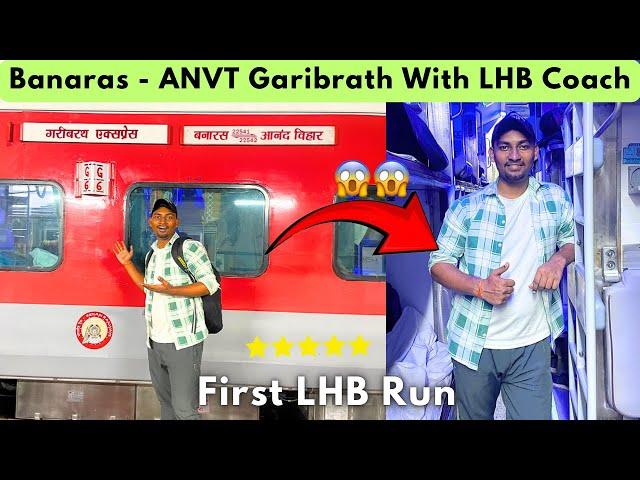 Banaras Anand Vihar Garibrath Express With LHB Coaches | Banaras To Anand Vihar Train | GaribRath*