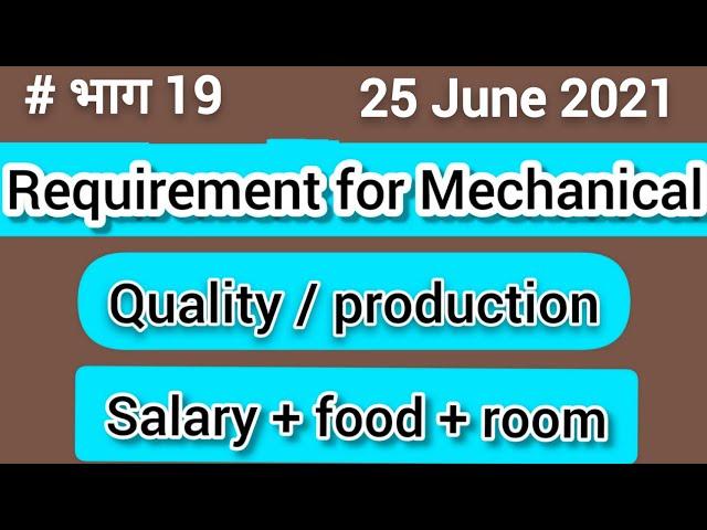 mechanical engineering jobs in Pune || best job for mechanical engineering in Pune