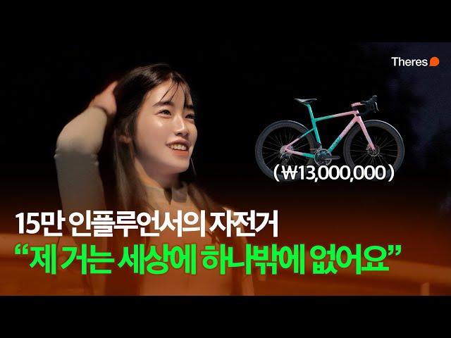 지나가는 사람들의 자전거 가격을 물어보았다 # 6  |  WOW MUCH : 반포한강공원