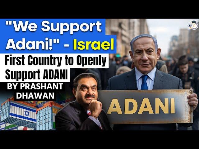 Israel Openly comes out in support of ADANI | First Country to Support ADANI | By Prashant Dhawan