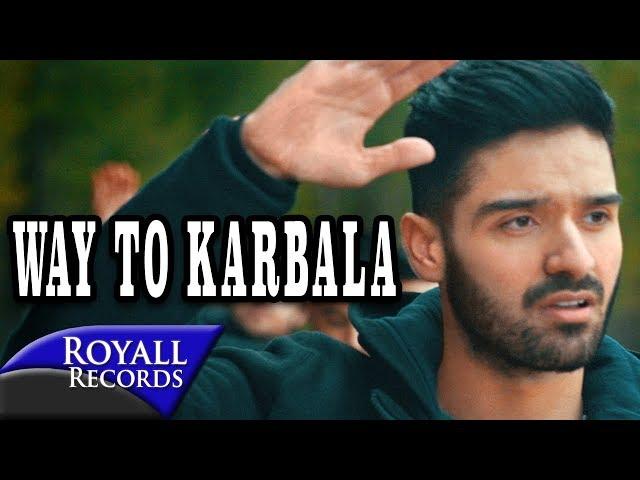 Ali Shanawar | Way to Karbala | 2017 / 1439