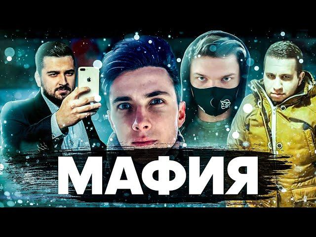 НОВАЯ МАФИЯ HESUS, SILVERNAME (LenaGolovach, Manyrin, HardPlay, SOSEDATEL, CartmanZBS)