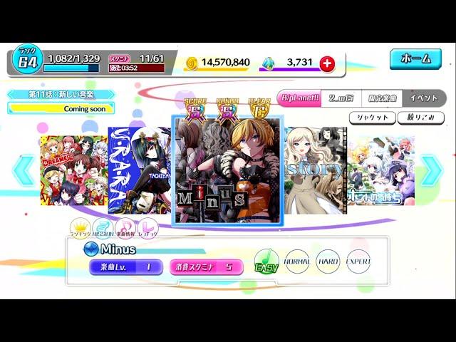 【8 beat Story】Minus  EASY 【親指】【譜面保管庫】【手元動画】