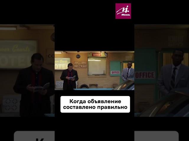 Встречали ли такие объявления? #МИЭЛЬ #недвижимость #квартира