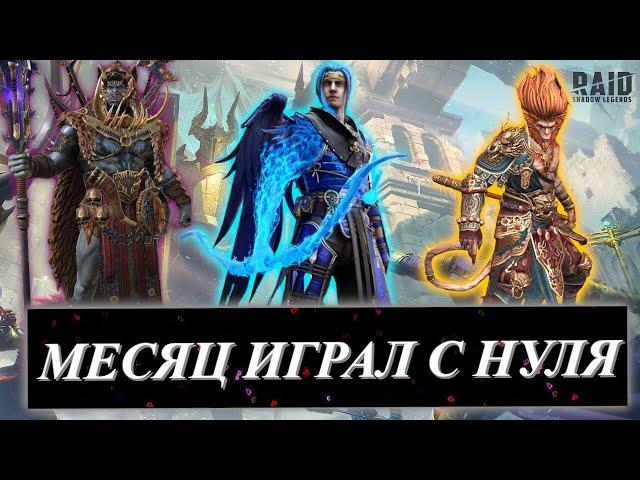 Эпизод #18. Новичок с НУЛЯ в 2024 в RSL! Прогресс за первый месяц игры!