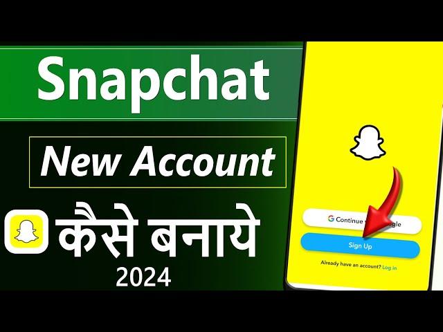 Snapchat ki id kaise banaye | Snapchat ki id kaise banaen | Snapchat ki id kaise banate hain 2024