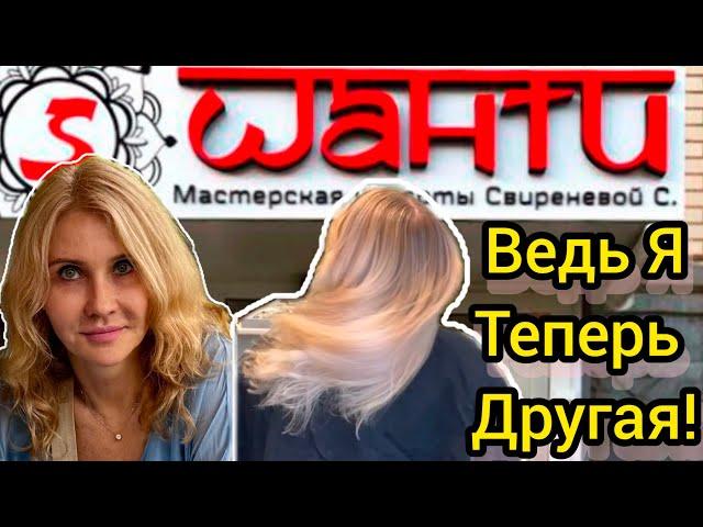 Улетаю! Прощаюсь со Всеми! Меня Изменили! Я у Светланы в "Шанти". Аэропорт 4000 руб/час!