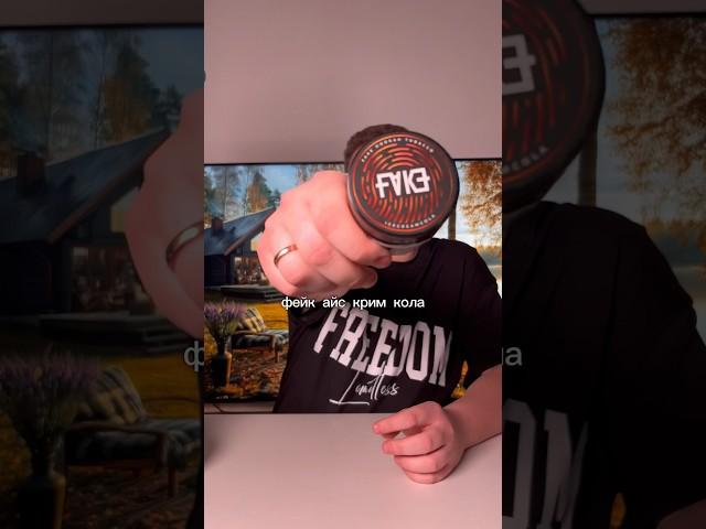 Fake-icecreamcola #табакдлякальяна #fake #кальян #hookah #обзор #новинка
