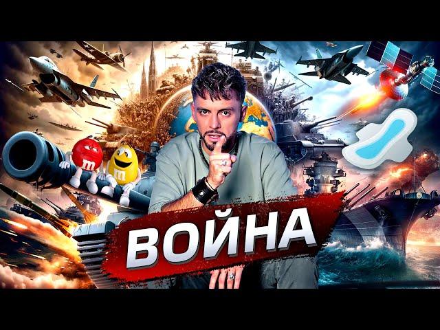 Война - двигатель прогресса? @posle_zavtra