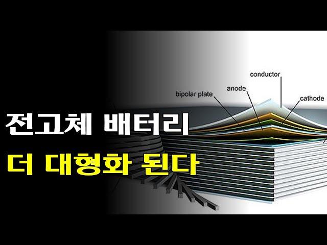 바이폴라 스태킹 bipolar stacking