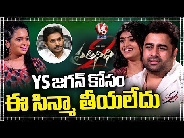 Prathinidhi 2 Movie Team Exclusive Interview | Nara Rohith | Siree Lella | Murthy | V6Ent