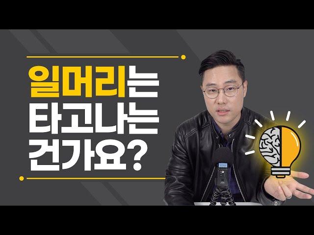 일머리 없으면 욕듣는게 운명인거죠? | 일 잘하는 방법이 궁금하신분들 꼭 보세요