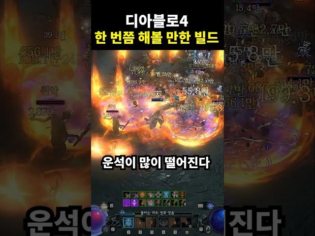 시즌7은 원소술사 말고 다른거 하세요 