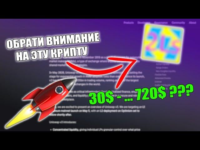 ОБРАТИТЕ ВНИМАНИЕ НА ЭТИ КРИПТОВАЛЮТЫ - СТОИТ ПОКУПАТЬ?