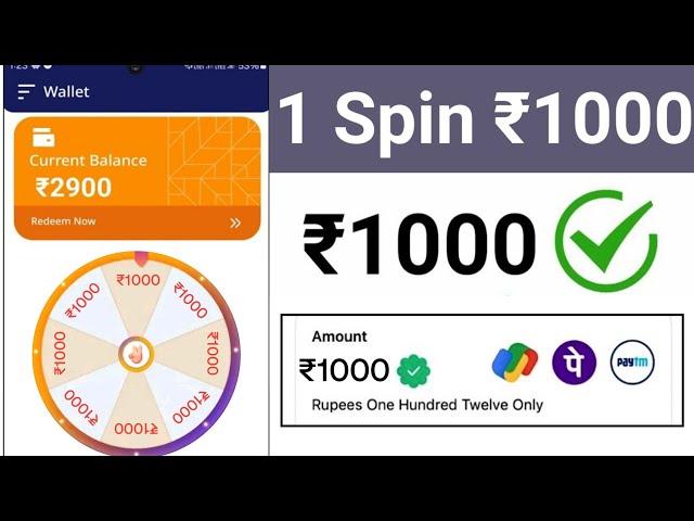 1 SPIN ₹1000 FREE || 2024 NEW EARNING APP || SPIN AND WIN ₹1000 FREE PAYTM CASH WITHOUT INVESTMENT