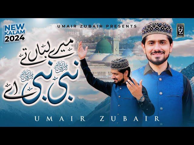 Nabi Nabi Ay -  Umair Zubair - New Official Naat 2024