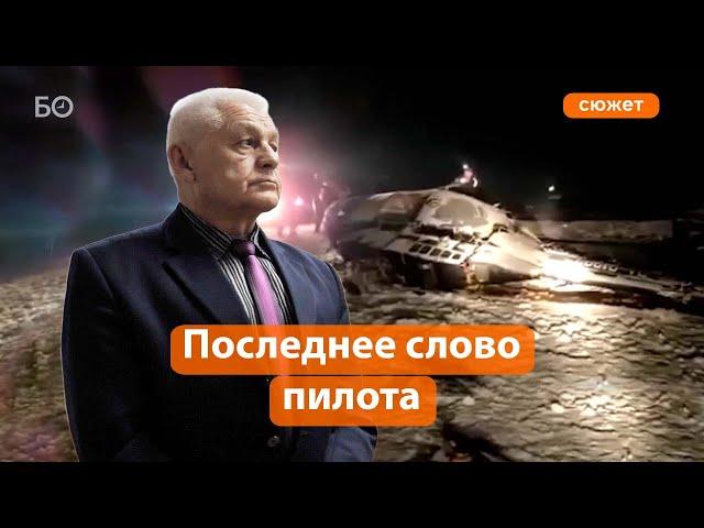 Как пилот Айрата Хайруллина получил «условку»