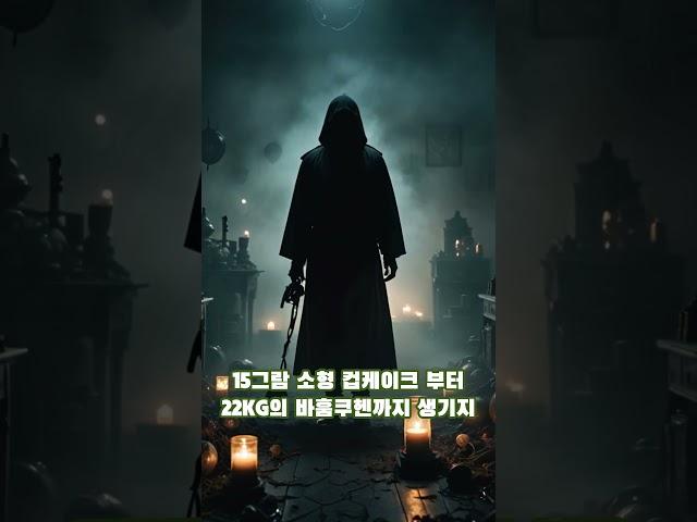 30초 scp재단 이야기 scp871 #scp #scp871 #scp재단 #미스테리 #괴담 #공포이야기 #공포라디오 #shorts #호러 #무서운이야기