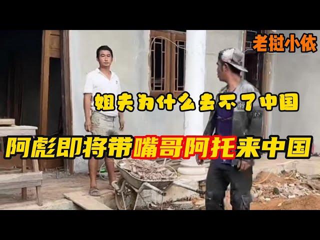 老挝小依—小依否认建房子花了50万人民币，房子全部完工后30多万到顶了！