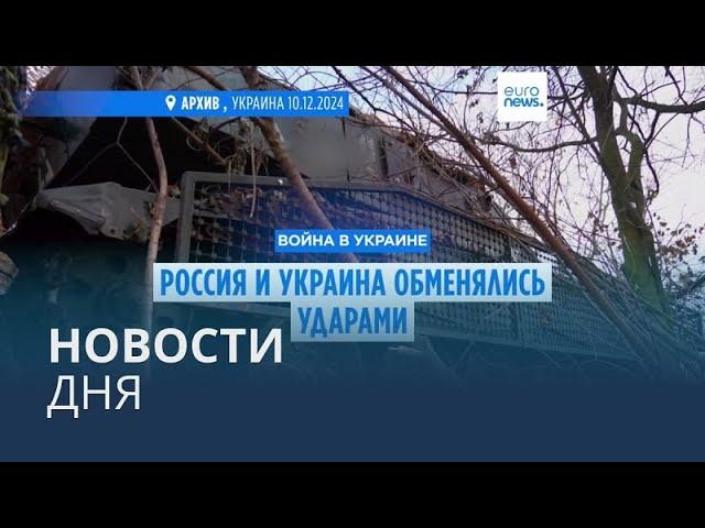 Новости дня | 4 января — утренний выпуск