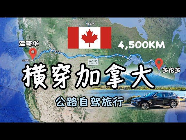 10-minute video condenses the beauty of Canadian roads | Crossing Canada