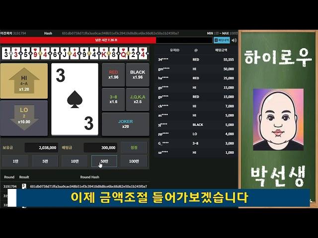 토큰하이로우 4분만에 400장만들기 가즈아!!!!| 토큰게임 하이로우게임 그래프게임 재테크하는법