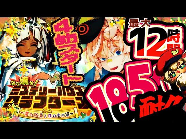 4節スタート耐久配信【FGOイベ】1850家主行くまで12時間耐久！挨拶のみ聞き流しコメントいっぱい歓迎！ミステリーハウス･クラフターズ！【ポテポ/新人Vtuber/Fate/Grand order】