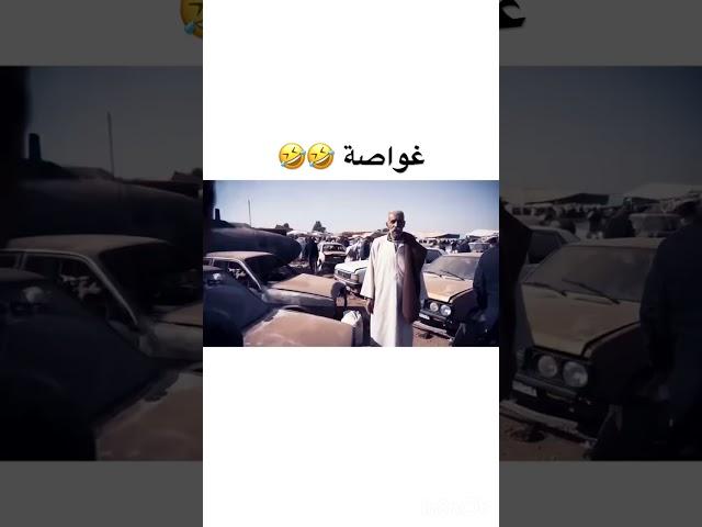 اشترك يوصلك  #funny #المراه #اكسبلور #اعتني #memes #الجيلي #رياكشن #اهميه #المراره #ذكاء_اصطناعي