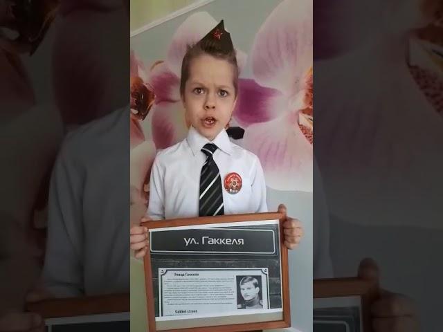 Дети о войне. Проект "Улицы Победы". Рассказывает Алексеев Лёва.