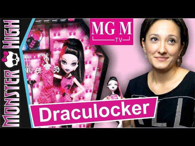 Дракулокер Drakulocker set Draculaura | Шкаф Дракулауры Monster High + Конкурс MGM