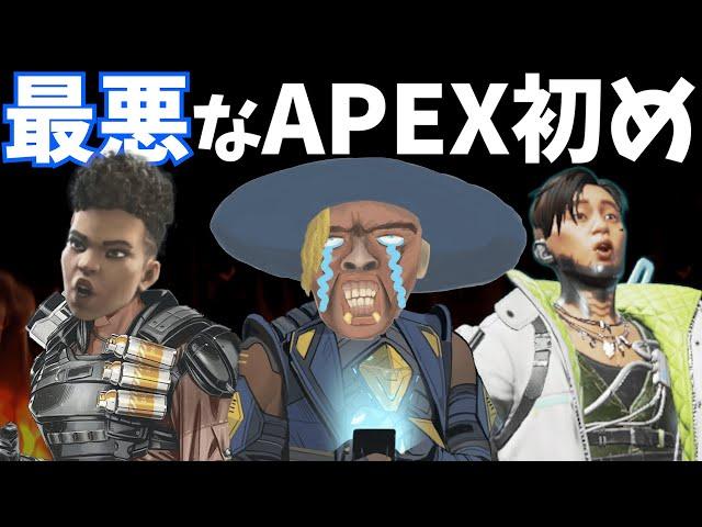 今年引退すんのかってくらい幸先悪いAPEX初め【APEX】